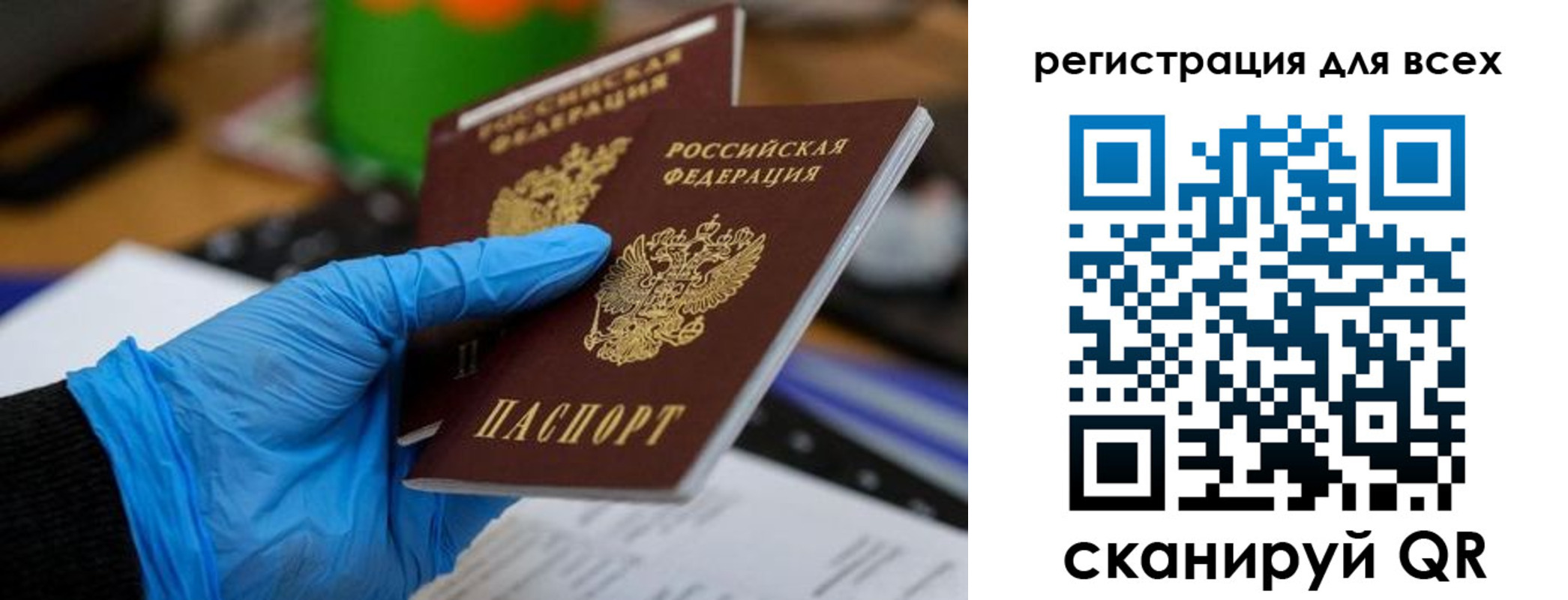 прописка законно в Тольятти