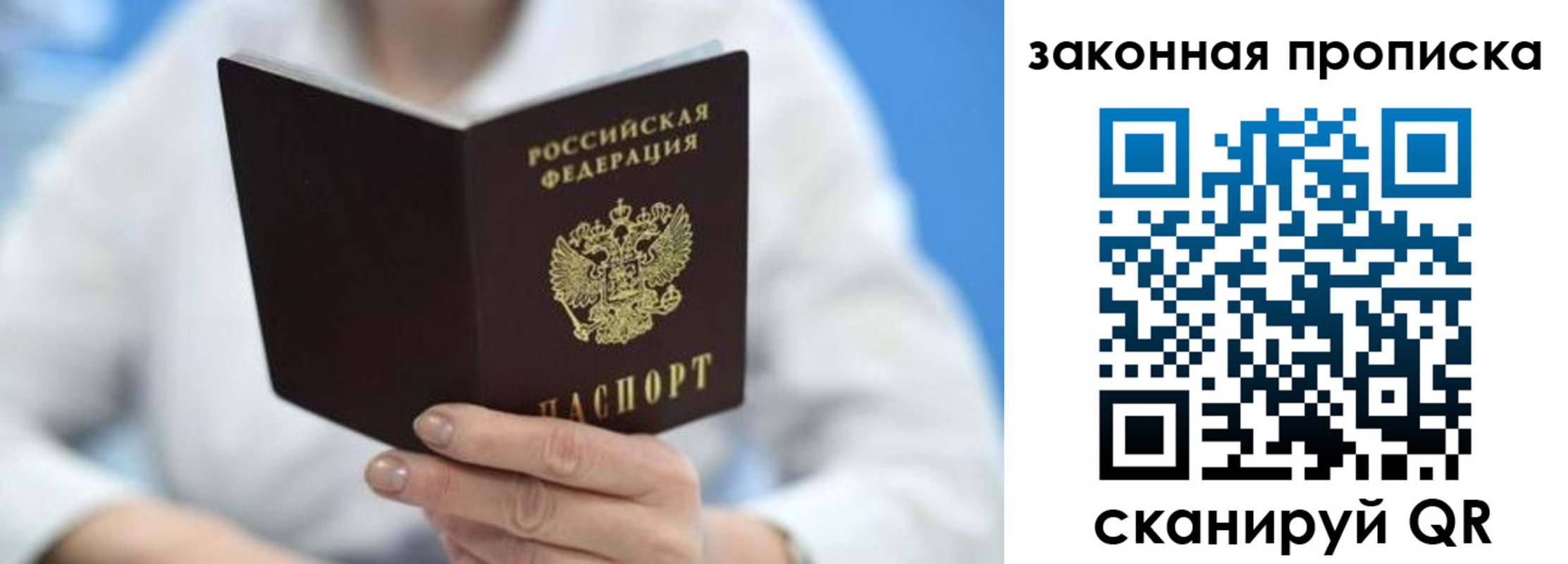 временная регистрация в квартире в Тольятти
