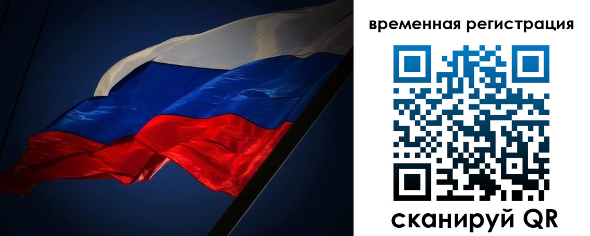 временная регистрация законно в Тольятти