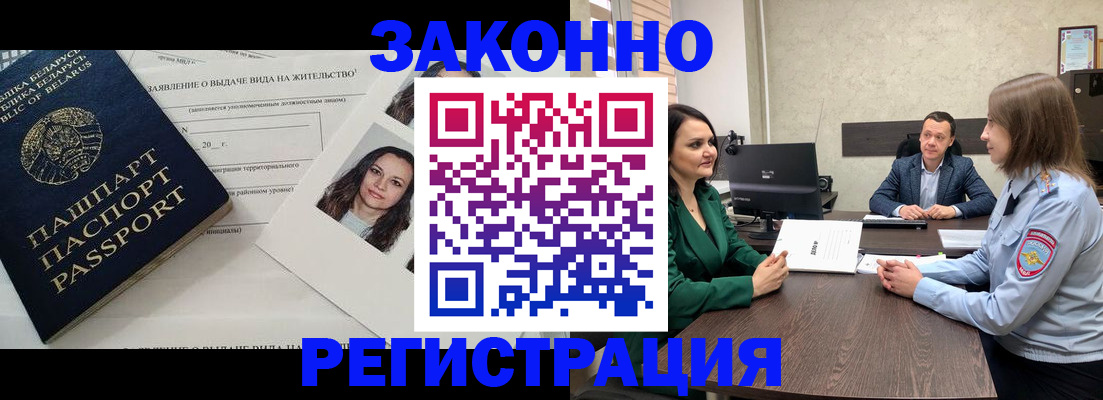 миграционный учет в Тольятти