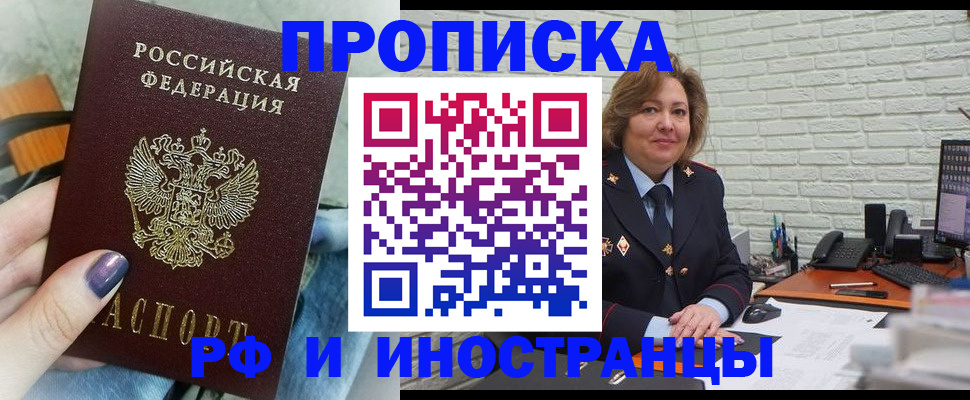 временная регистрация госуслуги в Тольятти