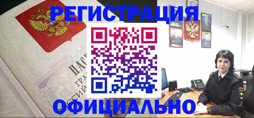 прописка для кредита в Тольятти