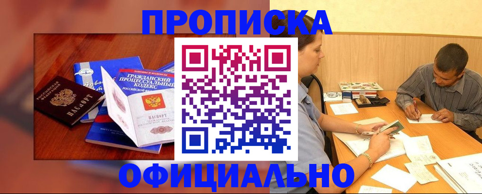 временная регистрация в Тольятти