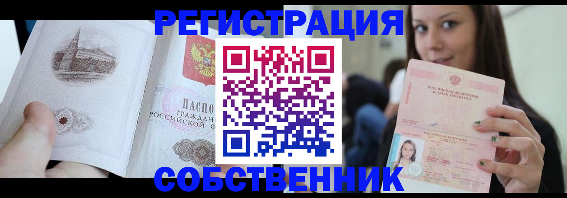 прописка паспорт в Тольятти