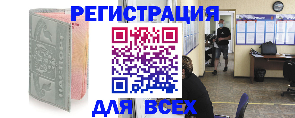 временная регистрация госуслуги в Тольятти