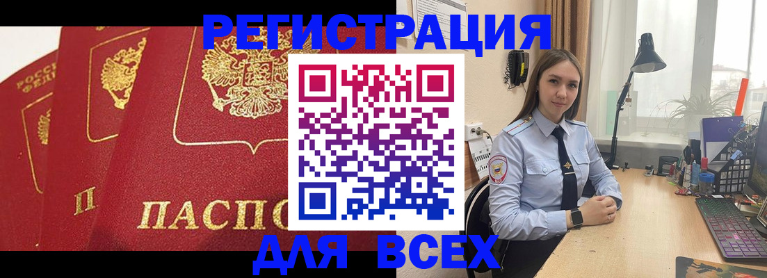 временная регистрация купить в Тольятти