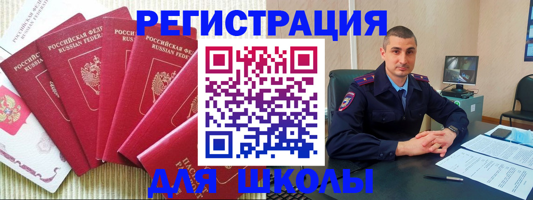 прописка штамп в Тольятти